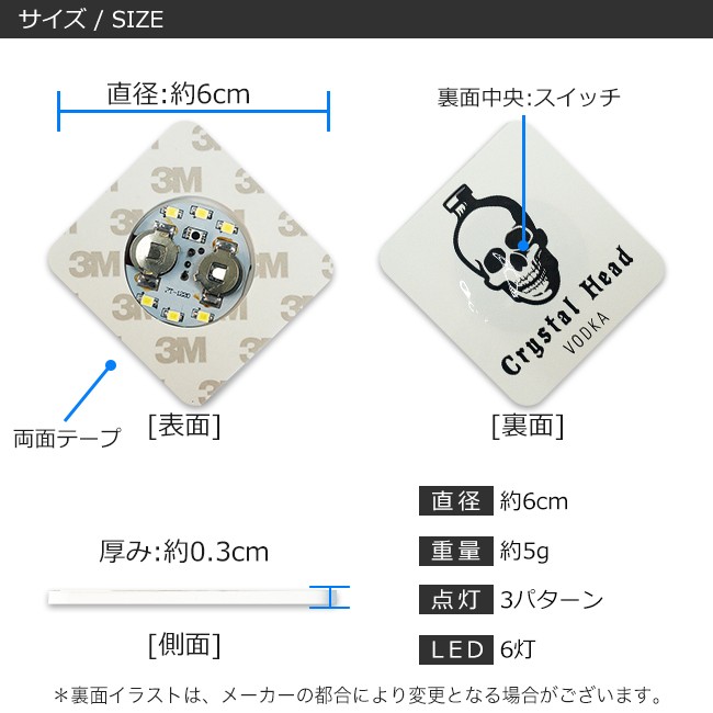 光る ボトルステッカー 正方形 6cm ホワイト 仕様