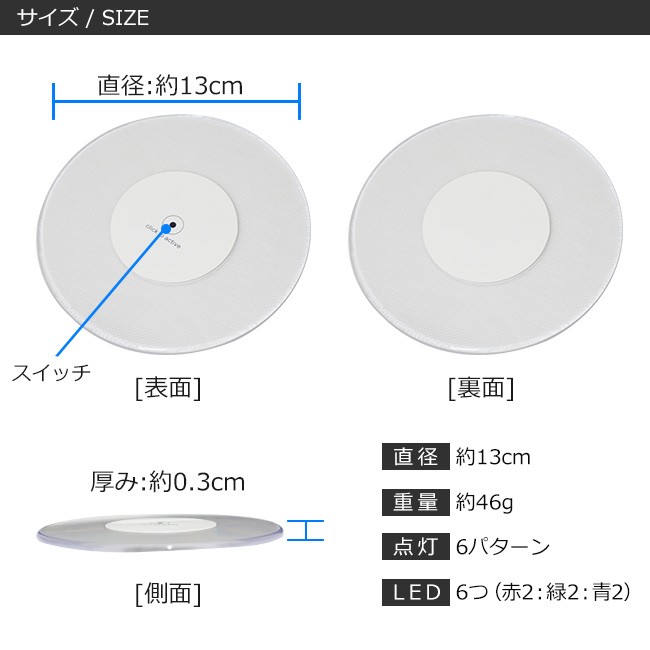 LED 光る ボトル コースター （透明） の各種サイズ