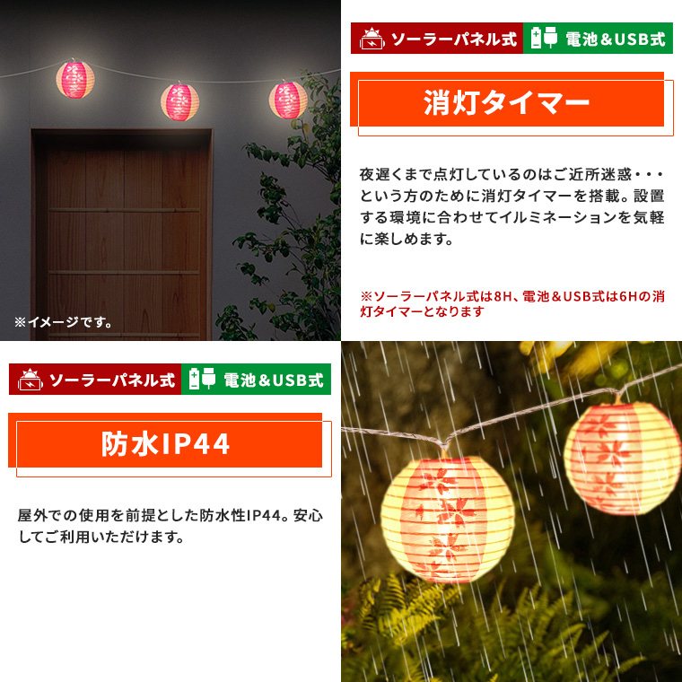 イルミネーション 提灯 ランタン 桜 ストレート LED 20球 ソーラー 電池 USB 屋外 室内 防水 和風 タイマー 充電式 ガーデンライト  電飾 おしゃれ かわいい : den-il-001 : 電光ホーム - 通販 - Yahoo!ショッピング