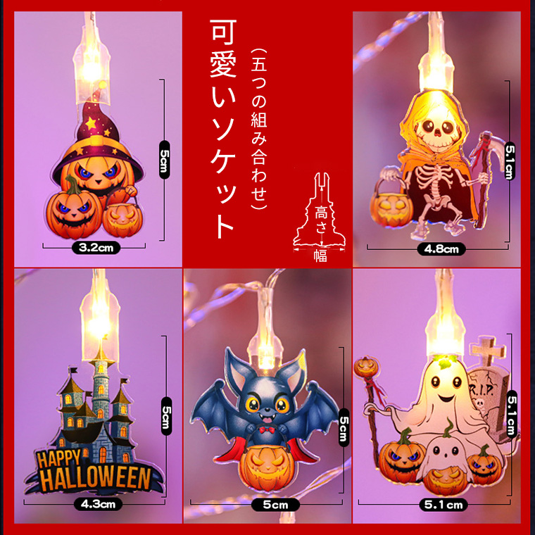 DENKO HOME（電光ホーム） ハロウィン 電飾 飾り 20球 3m 電池式