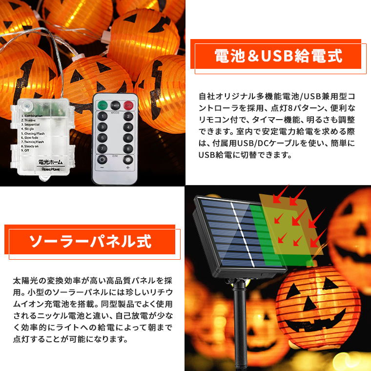 DENKO HOME ハロウィン 飾り 電飾 かぼちゃ 提灯 ライト 電池