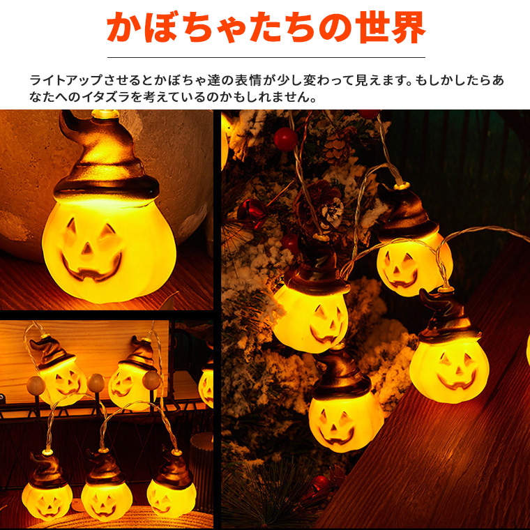 DENKO HOME（電光ホーム） ハロウィン 飾り 電飾 かぼちゃ ライト 電池