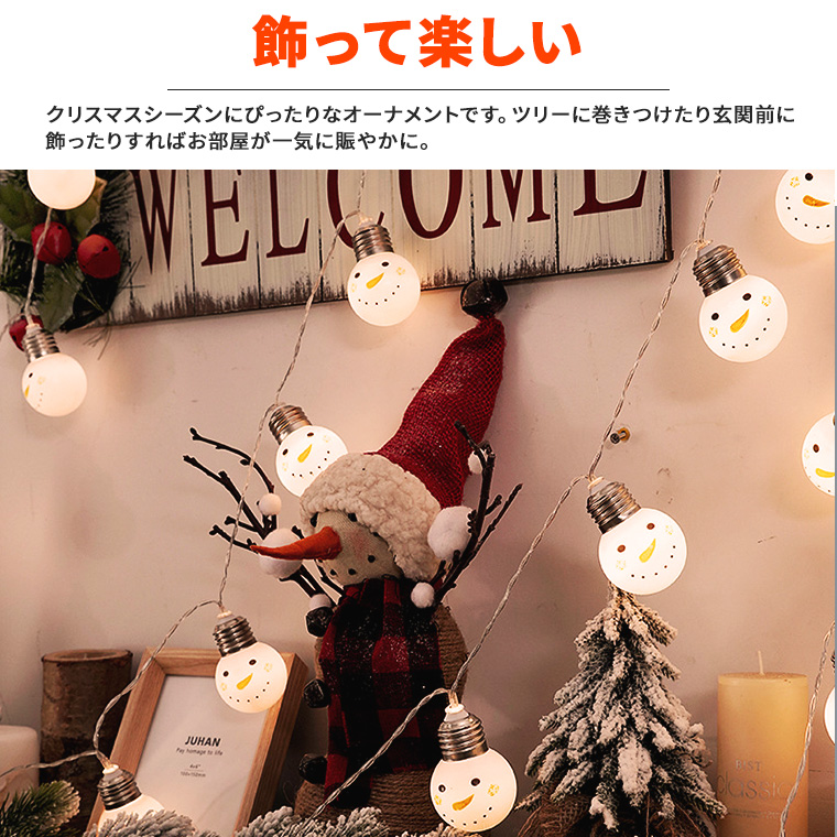 DENKO HOME（電光ホーム） クリスマス飾り 電飾 電球型 スノーマン