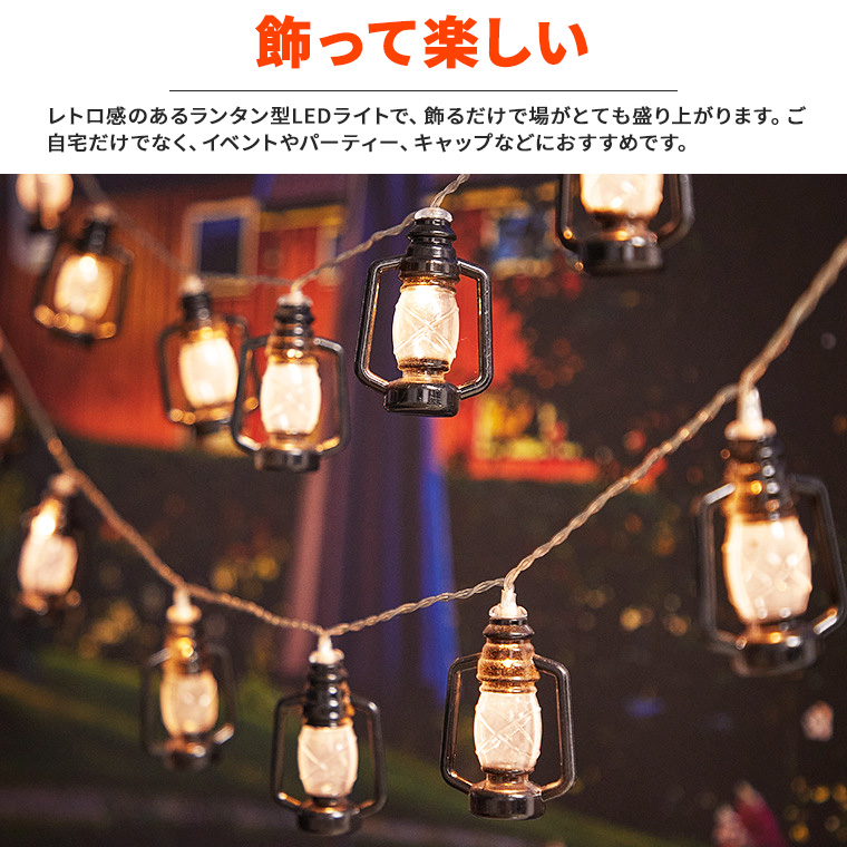 DENKO HOME（電光ホーム） LED 電飾 ガーデンライト レトロ ランタン