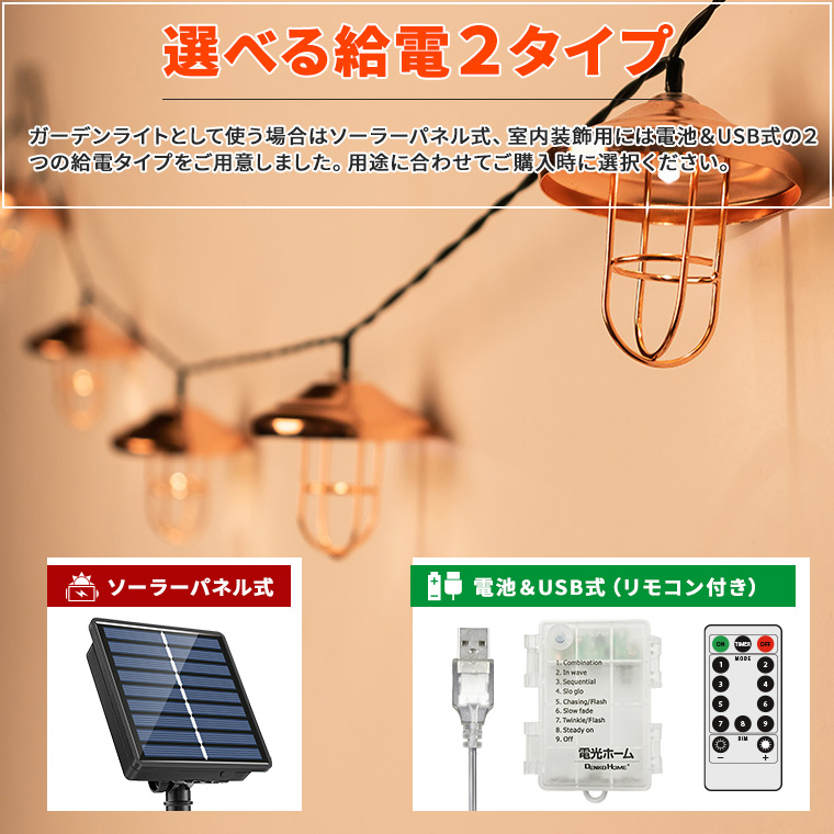 これだけで雰囲気が変わる！　ランタンデザインのパーティーライト新品電池付 これだけで雰囲気が変わる！ ランタンデザインのパーティー