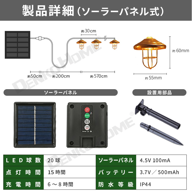 DENKO HOME LED 電飾 ガーデンライト 北欧風 ランタン 型 LED