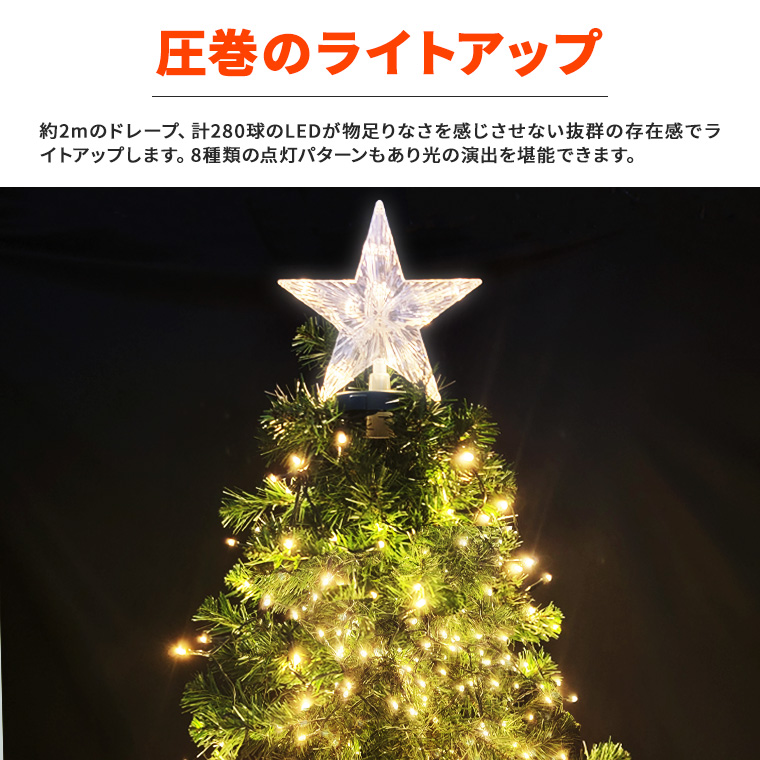DENKO HOME（電光ホーム） LED ドレープライト 星モチーフ クリスマス