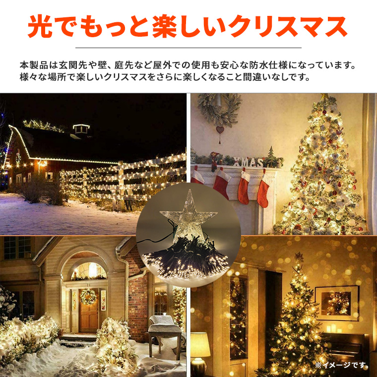 DENKO HOME（電光ホーム） LED ドレープライト 星モチーフ クリスマス