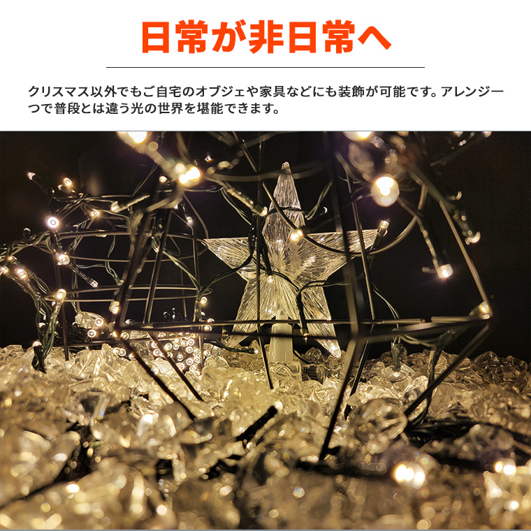 DENKO HOME（電光ホーム） LED ドレープライト 星モチーフ クリスマス