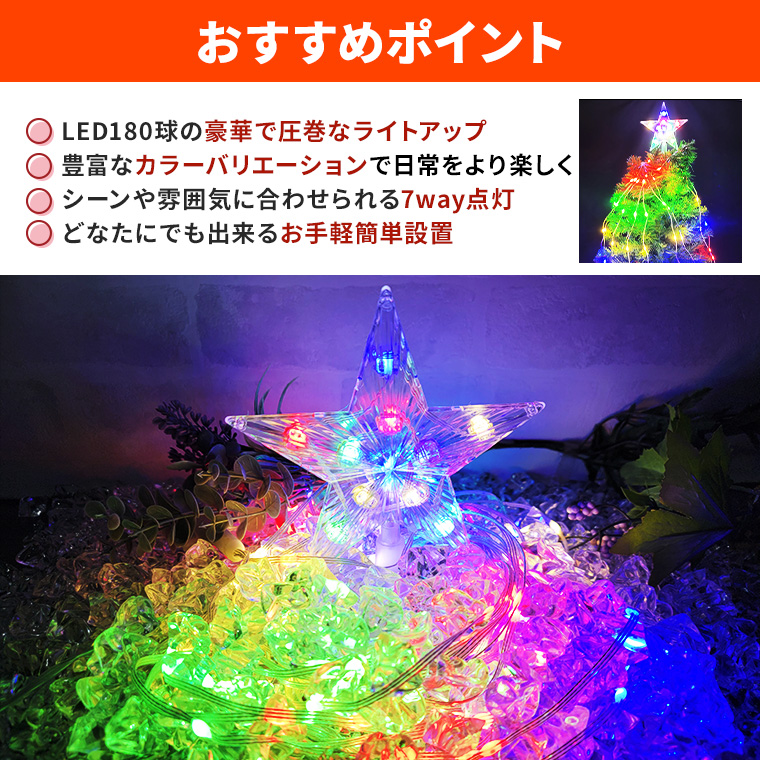 DENKO HOME（電光ホーム） LED ドレープライト レインボー ホワイト