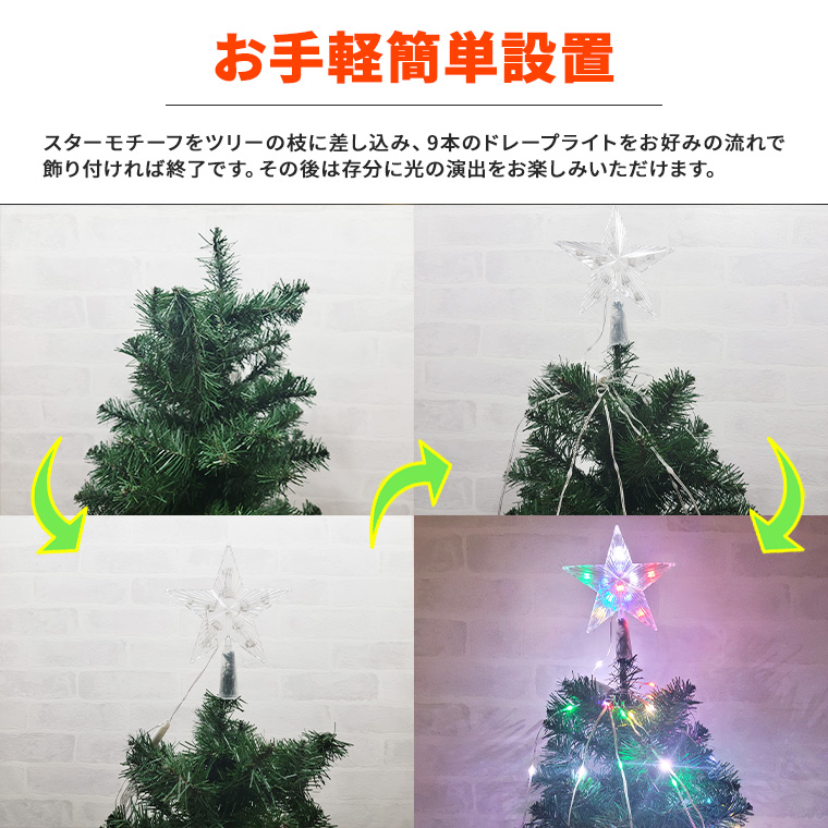 DENKO HOME（電光ホーム） LED ドレープライト レインボー ホワイト