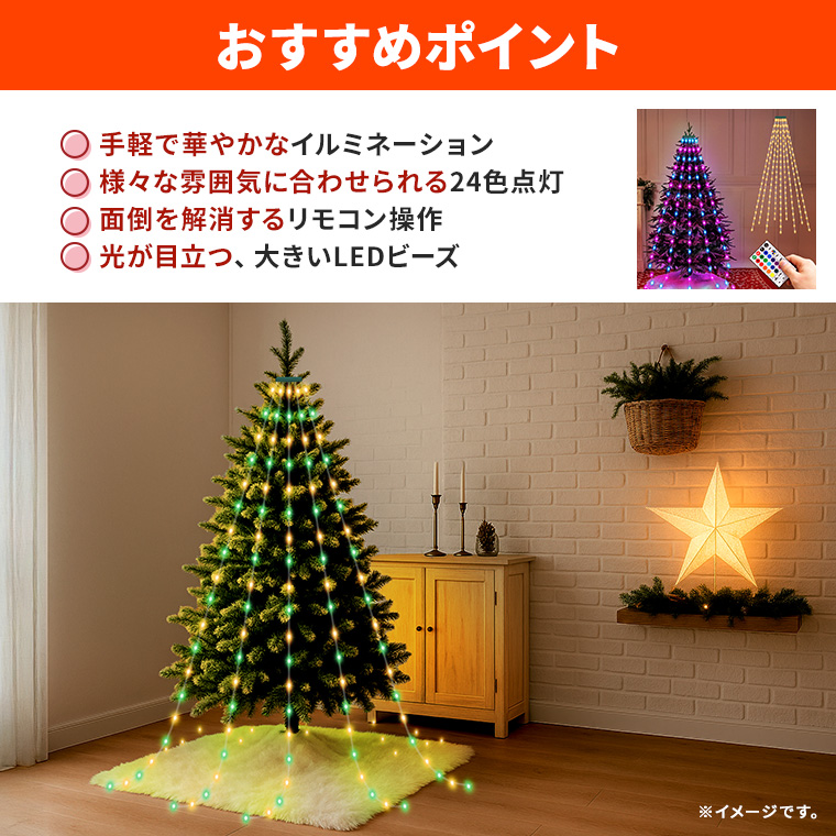 DENKO HOME（電光ホーム） イルミネーション ドレープライト マルチ