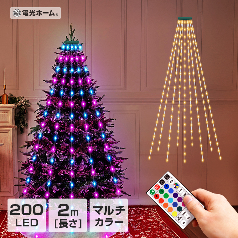 DENKO HOME（電光ホーム） イルミネーション ドレープライト マルチ
