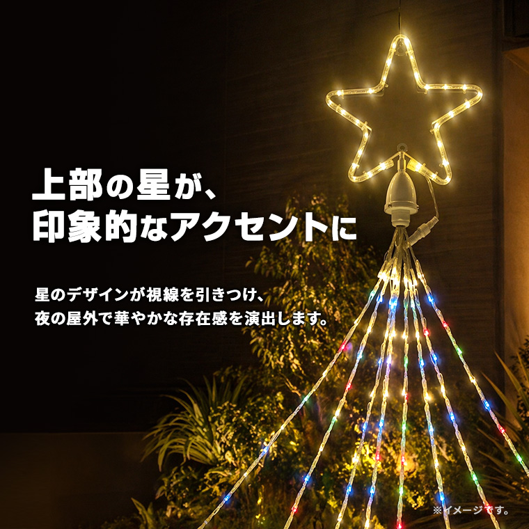 DENKO HOME（電光ホーム） 星付きドレープライト イルミネーション