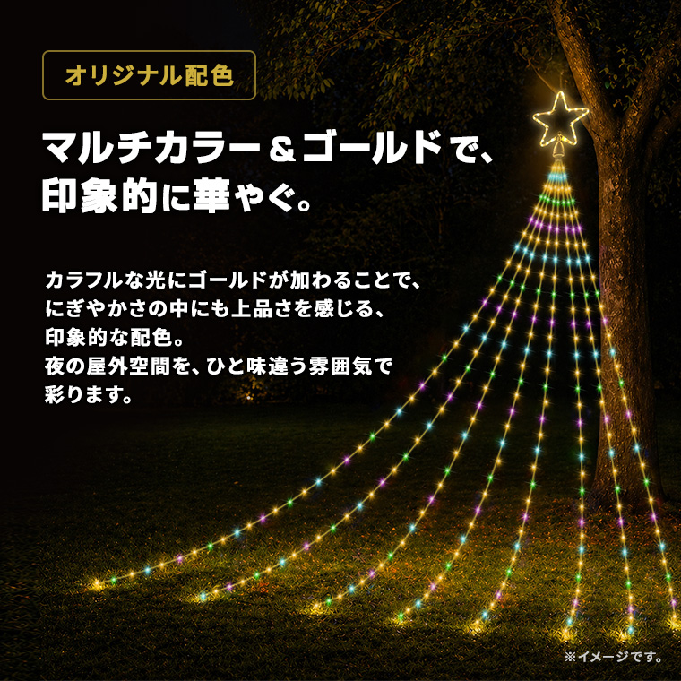 DENKO HOME（電光ホーム） 星付きドレープライト イルミネーション