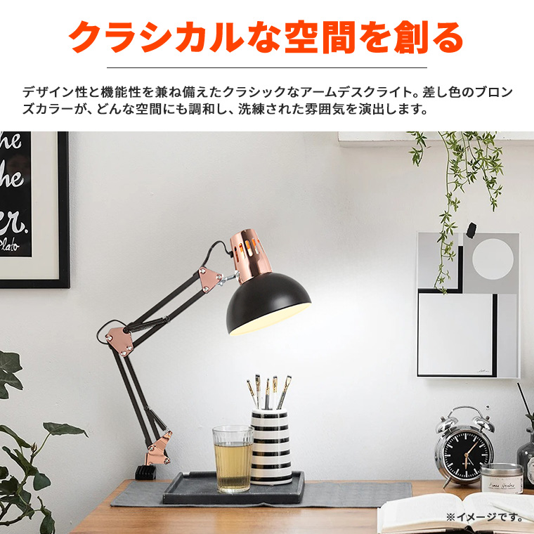 DENKO HOME（電光ホーム） アームデスクライト クラシック 照明