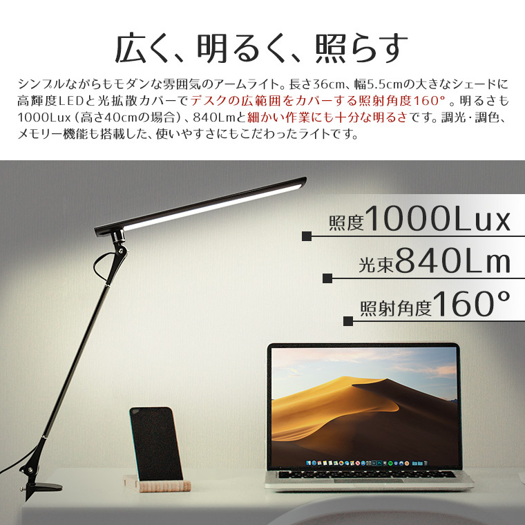 DENKO HOME（電光ホーム） LED アームライト クランプ ワイドシェード