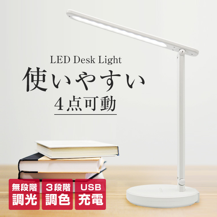 最大67%OFFクーポン 折りたたみ式 led デスクランプ usb充電式 ブック