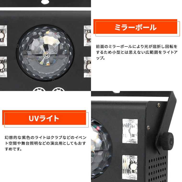 DENKO HOME（電光ホーム） エフェクトライト ミラーボール LED マルチ