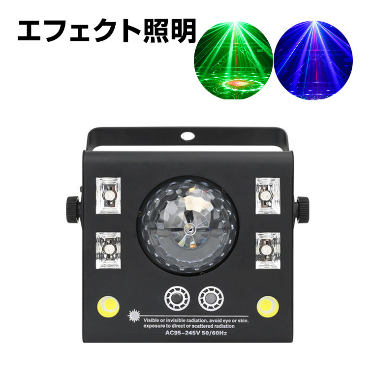 DENKO HOME（電光ホーム） エフェクトライト ミラーボール LED マルチ