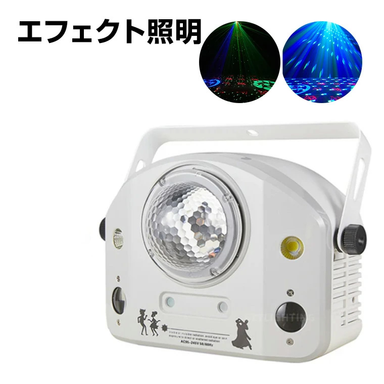 ★LEDミラーボール　照明エフェクトライト　リモコン付き★ DENKO HOME（電光ホーム） エフェクトライト ミラーボール LED マルチ
