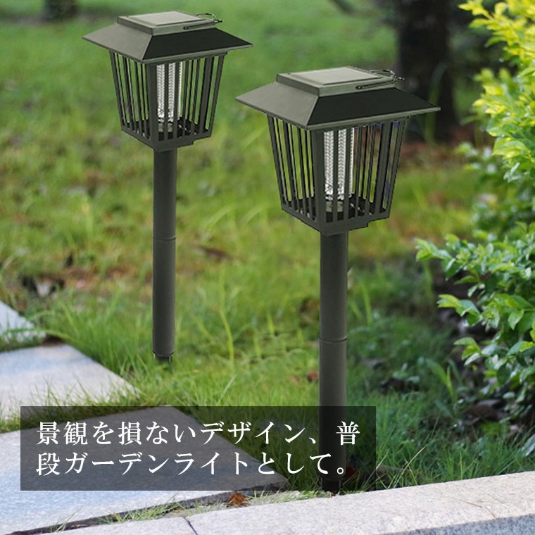 2個セット ソーラー 電撃殺虫器 ガーデンライト 電気 蚊取り器 殺虫灯