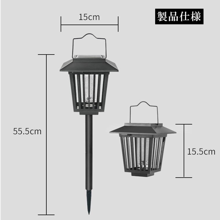 2個セット ソーラー 電撃殺虫器 ガーデンライト 電気 蚊取り器 殺虫灯