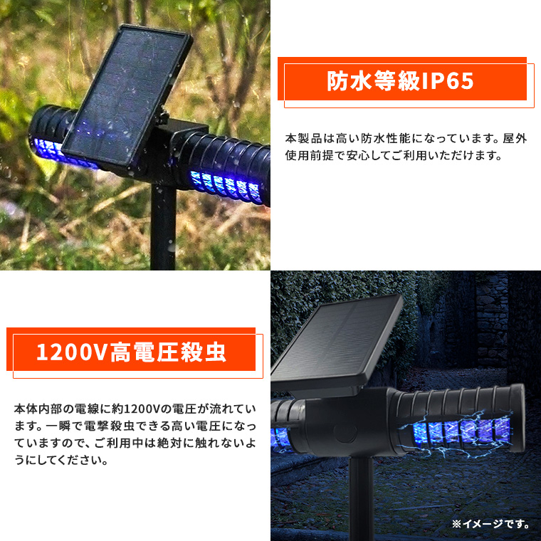 ソーラー 電撃殺虫器 虫除け 殺虫器 高電圧 1200v UV光源 コードレス