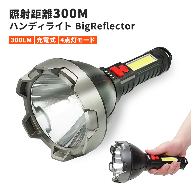LED 懐中電灯 300lm usb 充電式 防水 強力 LEDライト ハンディライト