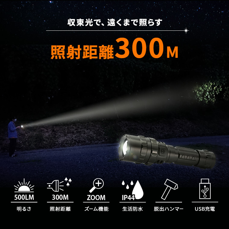 flashlight-06-2.jpg