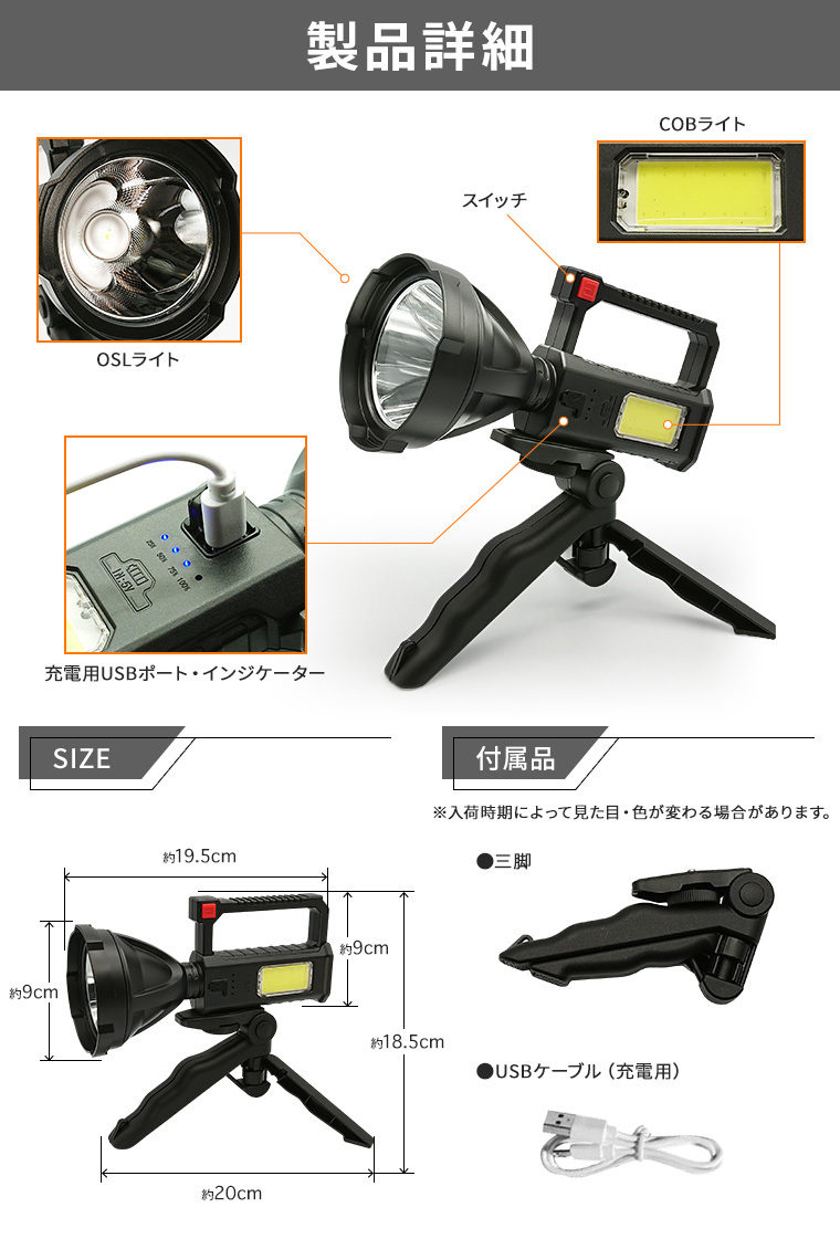 LED 懐中電灯 三脚付き 300lm usb 充電式 防水 強力 ハンディライト