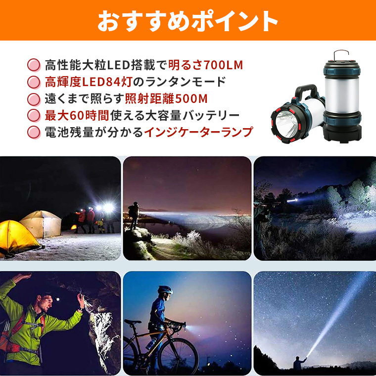 LED 強力 多機能 ランタン 懐中電灯 700lm usb 充電式 防水 ライト