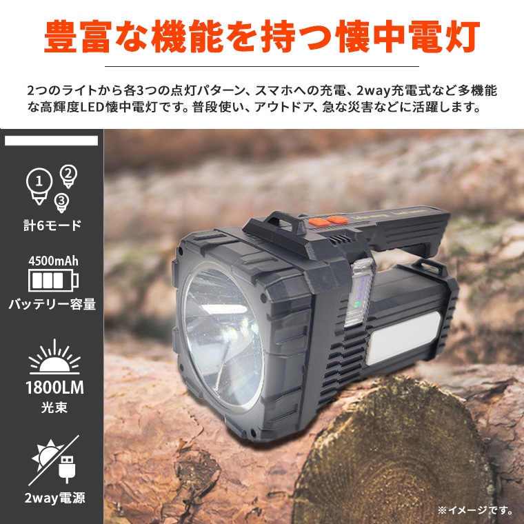 懐中電灯 LED ライト 高輝度 多機能 強力 作業灯 警告灯 非常灯 防災