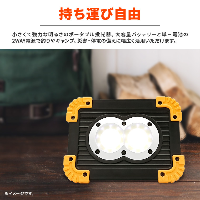 ★ポータブル★ LED 投光器 ワークライト ソーラー 充電 屋外 防水 防災 ☆ポータブル☆ LED 投光器 ワークライト ソーラー 充電 屋外