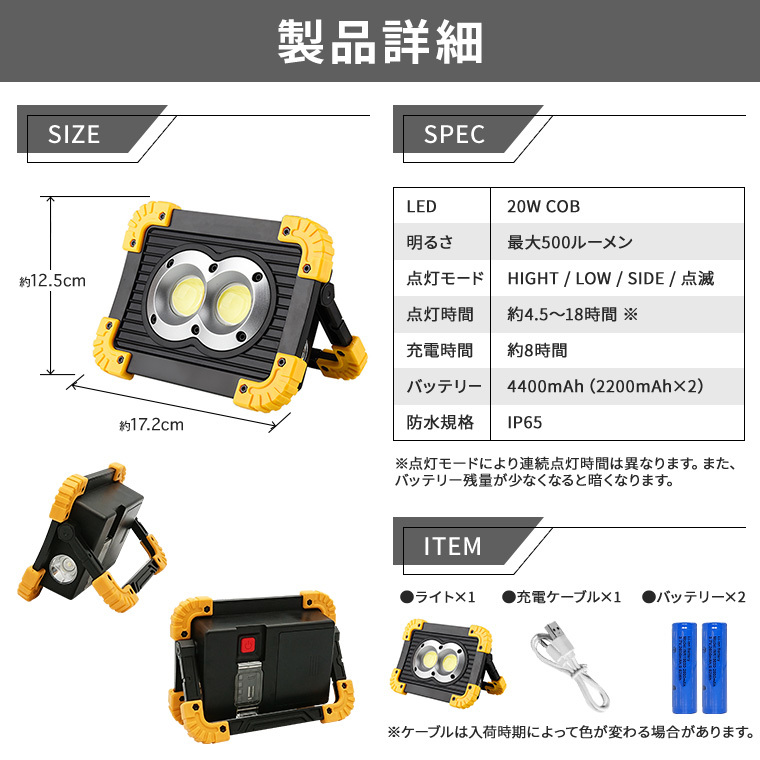DENKO HOME ポータブル 投光器 作業灯 ワークライト 500lm 充電