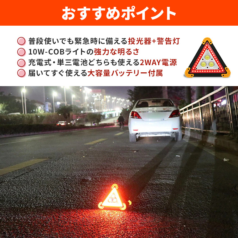 ポータブル 投光器 警告灯 作業灯 ワークライト 500lm 充電式