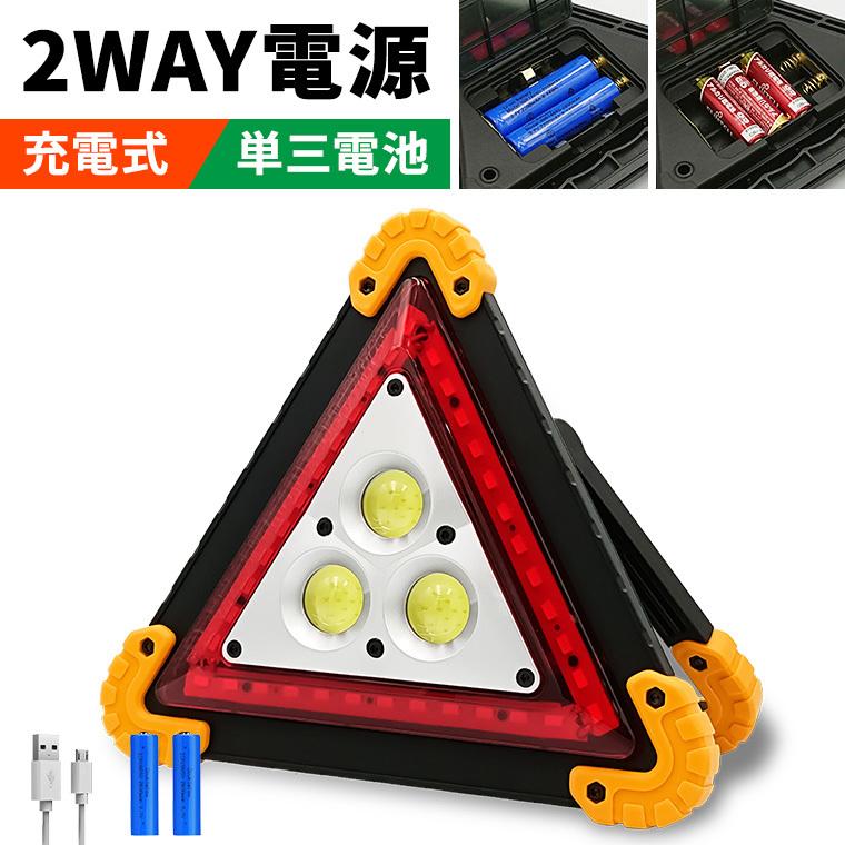 ポータブル 投光器 警告灯 作業灯 ワークライト 500lm 充電式 ポータブル 投光器 警告灯 作業灯 ワークライト 500lm 充電式