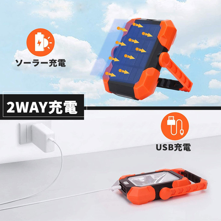 DENKO HOME（電光ホーム） ポータブル ソーラー 投光器 作業灯 ワーク