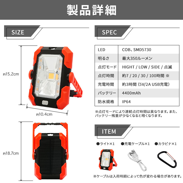 ポータブル ソーラー 投光器 作業灯 ワークライト 充電式 屋外