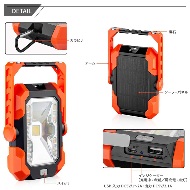 ポータブル ソーラー 投光器 作業灯 ワークライト 充電式 屋外