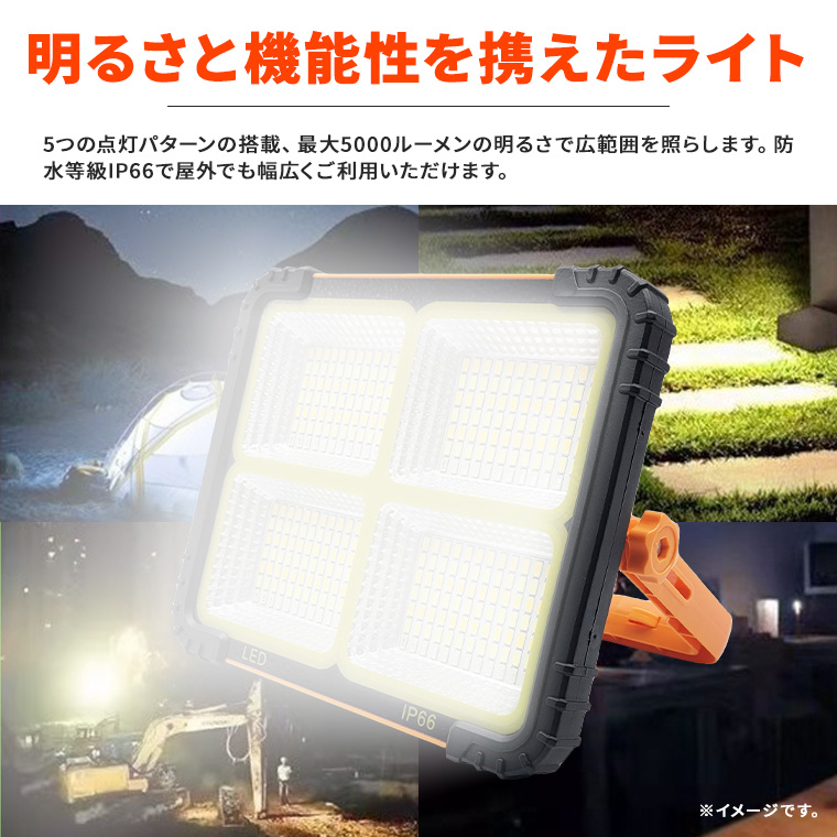 ソーラーライト　投光器　高輝度　大容量バッテリー DENKO HOME（電光ホーム） LED 投光器 作業灯 ソーラーライト 防災