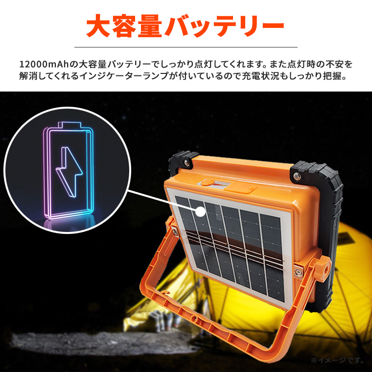 ソーラーライト　投光器　高輝度　大容量バッテリー DENKO HOME（電光ホーム） LED 投光器 作業灯 ソーラーライト 防災