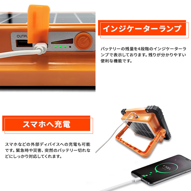 DENKO HOME（電光ホーム） LED 投光器 作業灯 ソーラーライト 防災