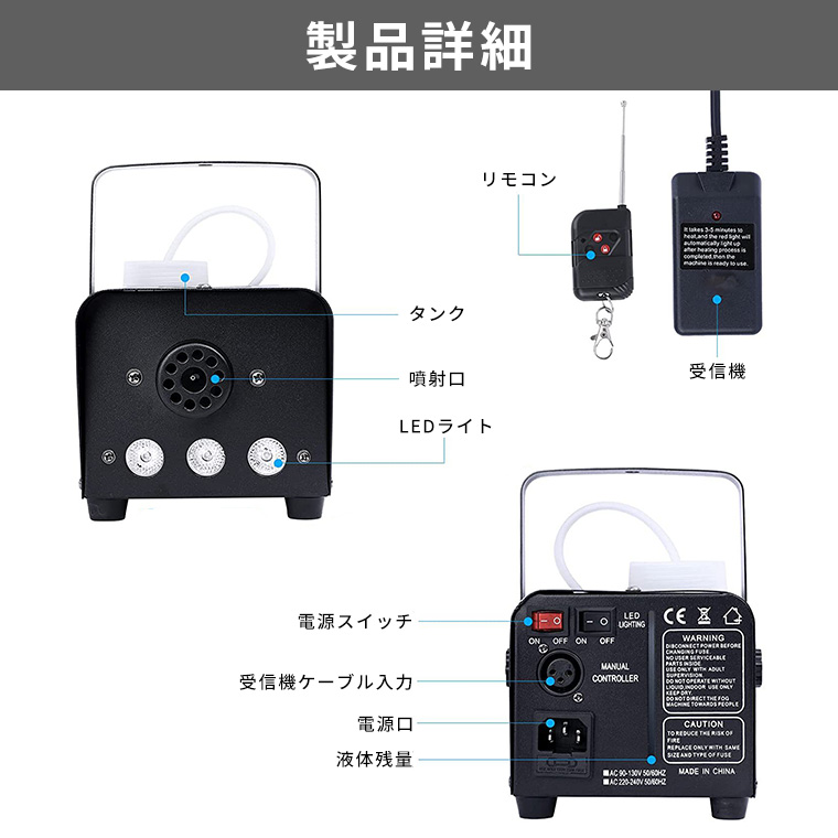 フォグマシン 500w LED付き RGB リモコン付属 室内用 小型 照明 舞台 