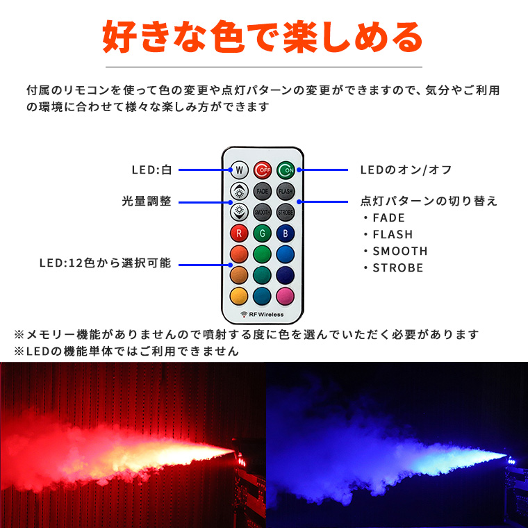 フォグマシン 500w LED付き RGB リモコン付属 室内用 小型 照明 舞台