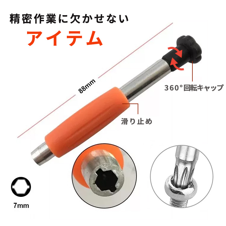 多機能 精密ドライバーセット ゲーム機 修理 工具 分解 ツール