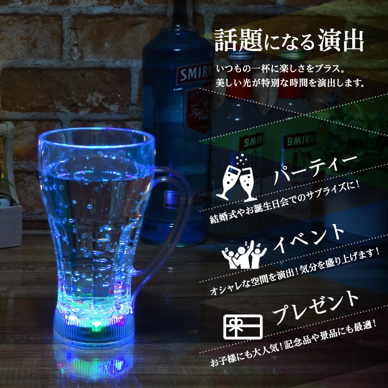光る ビール ジョッキ スイッチ型 470ml レインボー クリア 電池式 LED