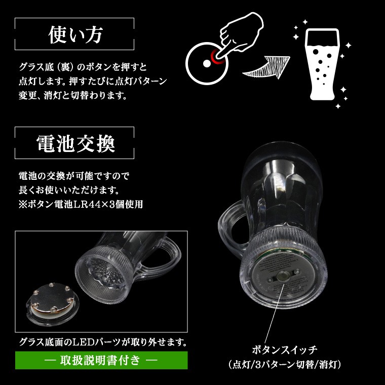 光る ビール ジョッキ スイッチ型 470ml レインボー クリア 電池式 LED