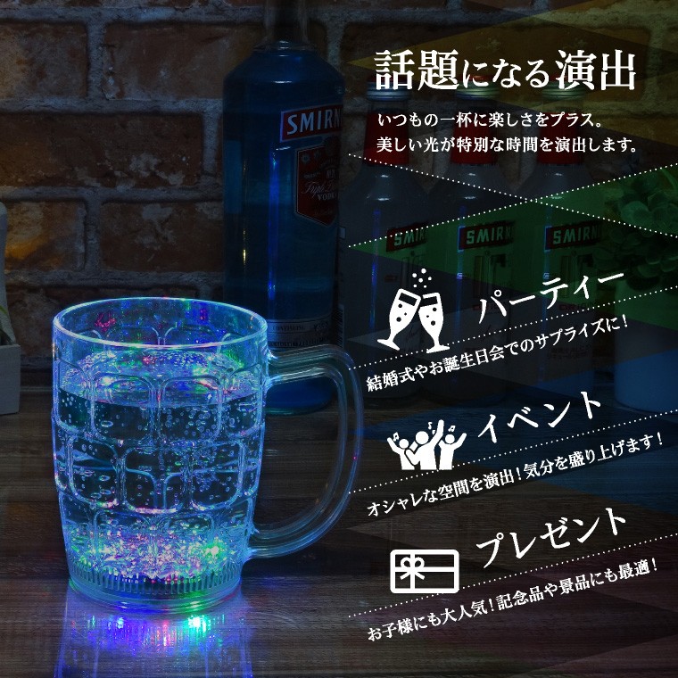 光る ビール ジョッキ スイッチ型 590ml レインボー クリア 電池式 LED