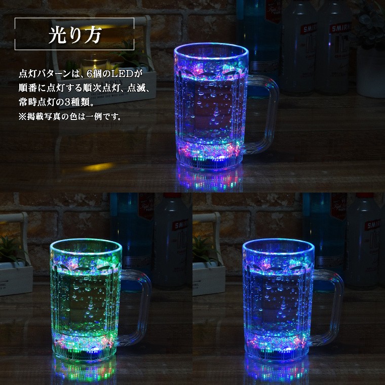 光る ビール ジョッキ スイッチ型 500ml レインボー クリア 電池式 LED